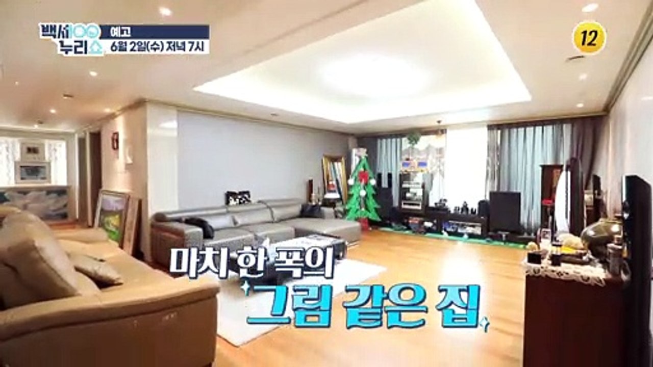메기 병장 개그맨 이상운이 백세누리쇼에 떴다!!_백세누리쇼 76회 예고 TV CHOS...