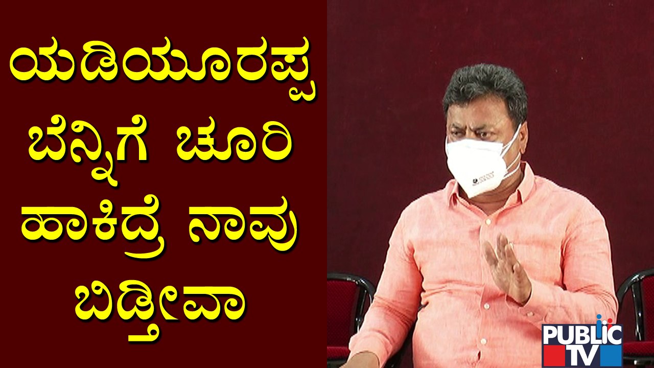 M. P. Renukacharya Lashes Out At C. P. Yogeeshwara | M P Renukacharya | C P Yogeeshwara | BJP
