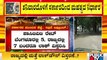 Lockdown May Extend After June 7 In Karnataka | Lockdown | Karnataka | Covid19