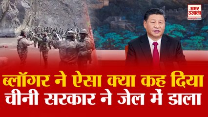 China: Blogger ने उठाए Galwan Valley में मारे गए Chinese Troops की संख्या पर सवाल, 8 महीने की जेल