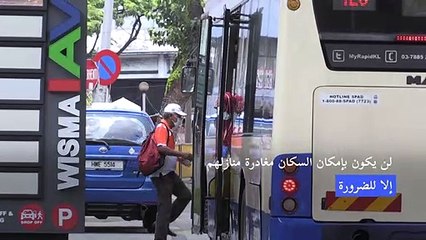 إغلاق في ماليزيا مع ارتفاع عدد الإصابات بكورونا في جنوب شرق آسيا