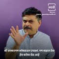 Comedy Actor Bharat Ganeshpure Appealing To The Public About Lockdown