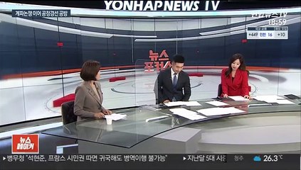 野당권레이스 '난타전' 격화…'공정경선' 뜨거운 쟁점