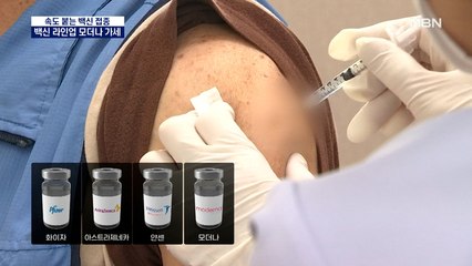 모더나도 도착, 백신 4종 라인업 갖춰…1차 접종 600만 돌파