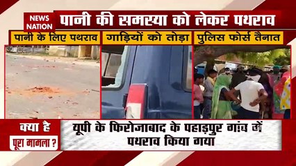 उत्तर प्रदेश के फिरोजाबाद ग्रामीणों ने पानी की समस्या को लेकर किया पथराव