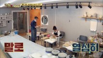 도자기는 사랑을 타고..? 영화와는 다른 현실 TV CHOSUN 210601 방송