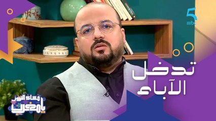 متابعة الأطفال والمراهقين لمحتوى ومؤثرين سلبيين.. وامتى الأهل يتدخلوا