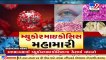 Mucormycosis cases on rise in Ahmedabad , authority on toes _ Tv9GujaratiNews