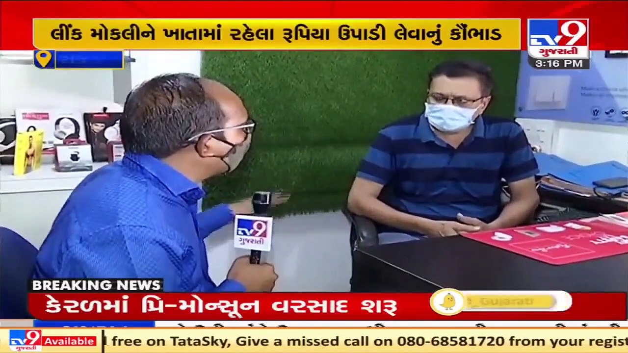 Online fraudsters targeting pathologists on pretext of Armymen's medical tests , Rajkot_ Tv9Gujarati