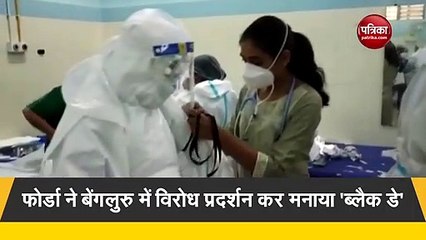 VIDEO: बेंगलुरू में डॉक्टर्स एसोसिएशन ने बाबा रामदेव की एलोपैथी टिप्पणी पर 'ब्लैक डे' के साथ जताया विरोध