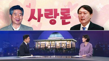 [여랑야랑]이준석이 김어준에게 “뭐가 사랑이라고 보세요?” / 국민의힘 토론회 ‘극락과 나락’