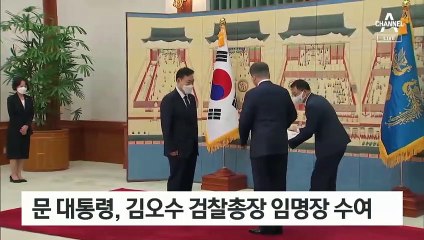 2년 전 尹에겐 “산 권력 수사”…金에겐 “검찰개혁 안착”