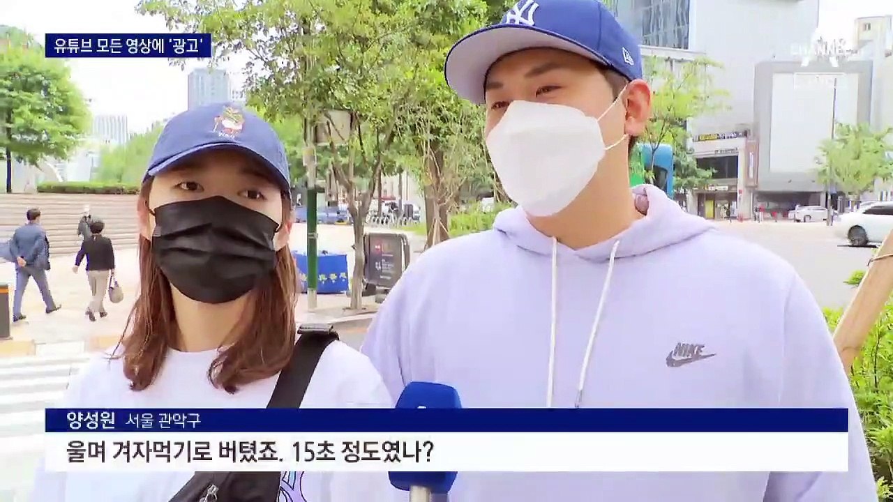 유튜브 배만 불리는 ‘모든 영상에 광고’…이용자들 분노
