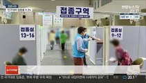 한방에 끝나는 얀센 백신, 하루도 안돼 '예약 마감'