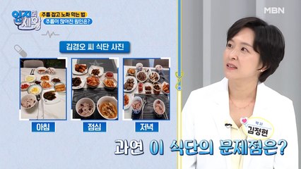 OOO이 부족하면 주름 생긴다?! 주름 잡는 식사법!
