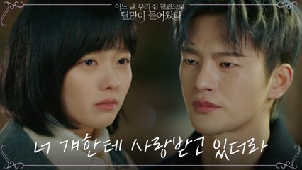 '헛된 사랑도 사랑이고' 서인국에게 노란 튤립 건넨 소녀신의 의미심장 한 마디