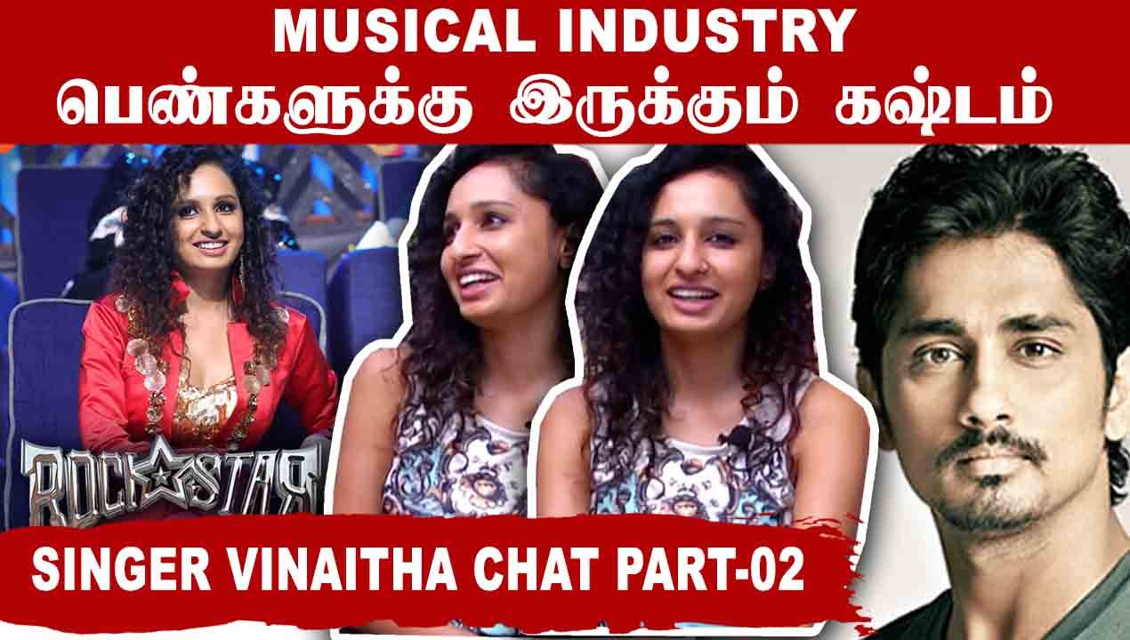 Singers க்கு Payment Issues நிறைய இருக்கு   | Singer Vinaitha Chat Part-02 | Filmibeat Tamil