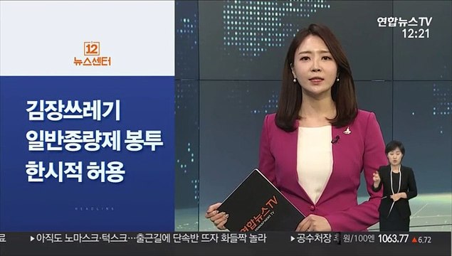 [사이드 뉴스] 정총리 주말 10만명 대규모 집회 재고 요청 外