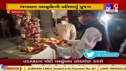 Скачать видео: Jamnagar_ Puja of Lord Dhanwantri performed on occasion of Dhanteras today