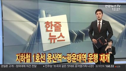 [한줄뉴스] '회계부정' 구속기소 정정순 의원 보석 신청 外