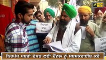 ਦਿਵਾਲੀ ਮੌਕੇ ਕਿਸਾਨਾਂ ਦਾ ਨਵਾਂ ਐਕਸ਼ਨ Farmers make new agitation on diwali