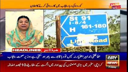 ARY NEWS HEADLINES | 10 AM | 13th NOVEMBER 2020