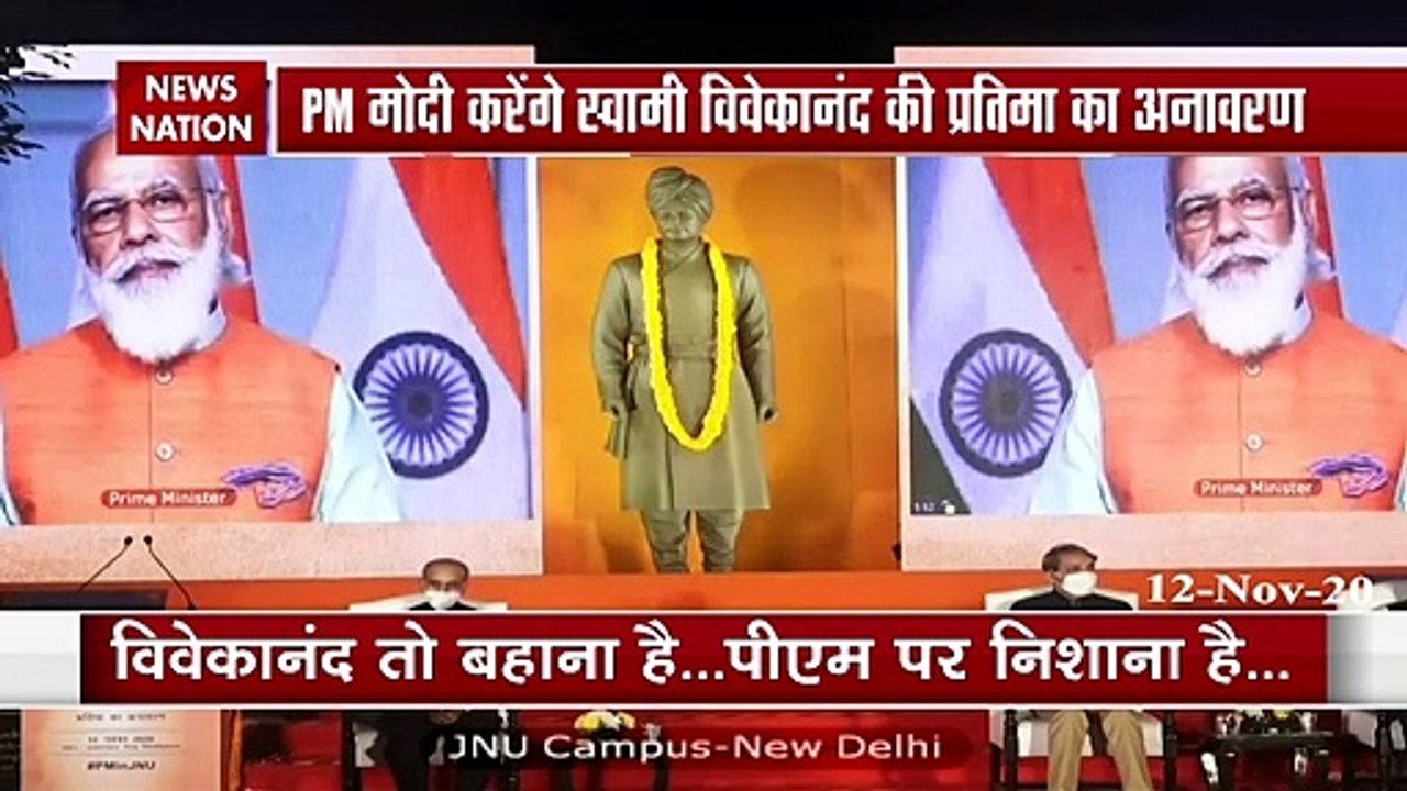 जेएनयू में स्‍वामी विवेकानंद की मूर्ति के अनावरण पर पीएम मोदी क्‍या बोले, देखें यहां