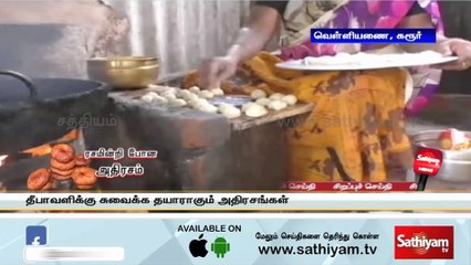 ரசமின்றி போன அதிரசம் | Sathiyam Special Story | Athirasa | Karur