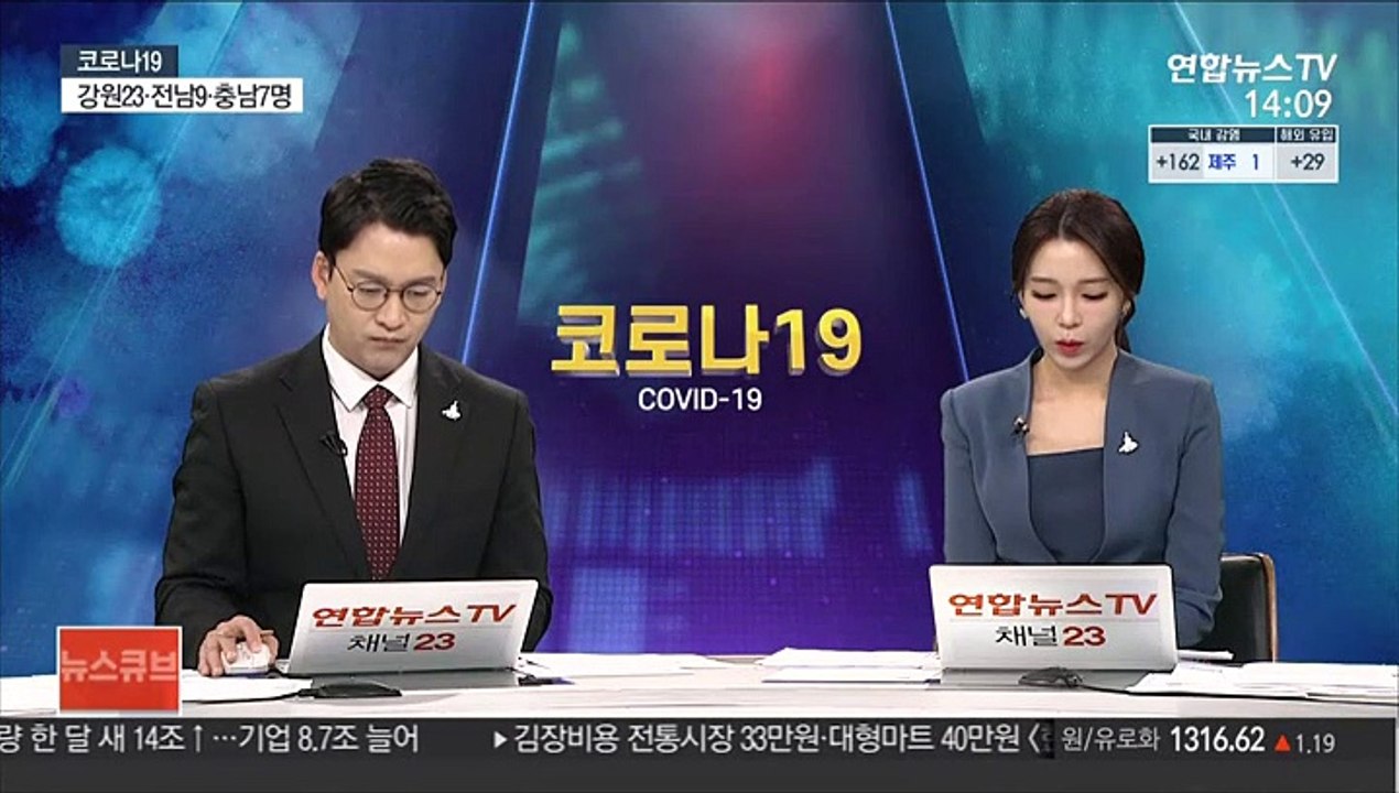 [뉴스큐브] 신규확진 191명…"거리두기 격상 고려할 상황"