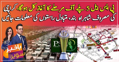 Here's Karachi's Traffic Plan for PSL 5 Matches