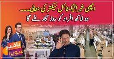 2 lakh people to get employment by Textile sector revival in Pakistan