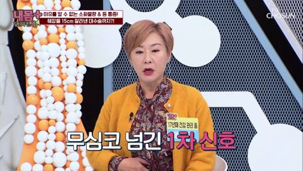 암으로 15시간 대수술?! 죽을 고비 넘긴 배연정 #광고포함