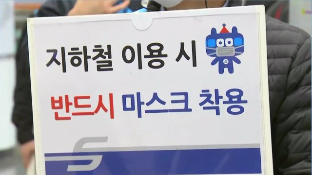 거리 두기 상향 고민 ...마스크 단속 시작 / YTN