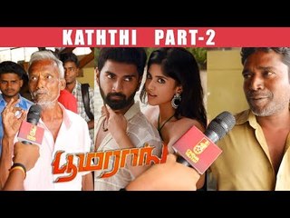 Boomerang Public Review | Opinion | Atharvaa | Megha Akash