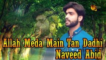 Allah Meda Mainte Dadi | Singer Naveed Abdi | HD Video Song