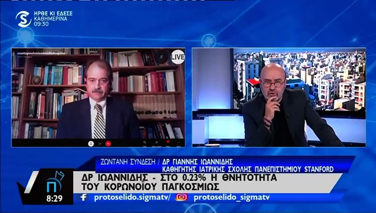 Ιωαννίδης: To LockDown έχει καταστροφικές συνέπειες