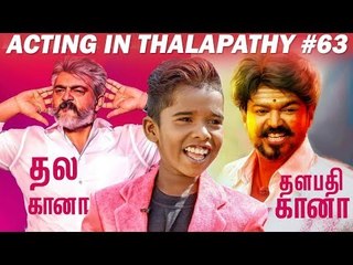 'நல்லா கலாய்க்கிறீங்க'னு தளபதி விஜய் சொன்னார்..! - Gaana Poovaiyar | Vijay