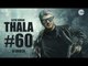 BREAKING: Ajith's 60 Film Director & Other important Details | inbox
