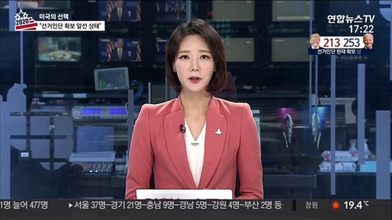 [녹취구성] 바이든 "최종선언만 아닐 뿐 확실한 승리"…치유·화합 강조