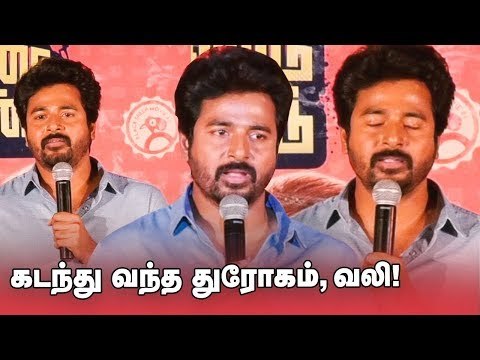 Mr.Local Profit தான்! - Sivakarthikeyan Emotional Speech | Nenjam Undu Nermai Undu Oodu Raja Trailer