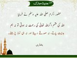 Allah Ki Remat Na Hoti | Hadees | Bokhari Sharif | HD