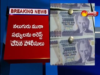 విశాఖలో రంగురాళ్ల రవాణా ముఠా అరెస్ట్