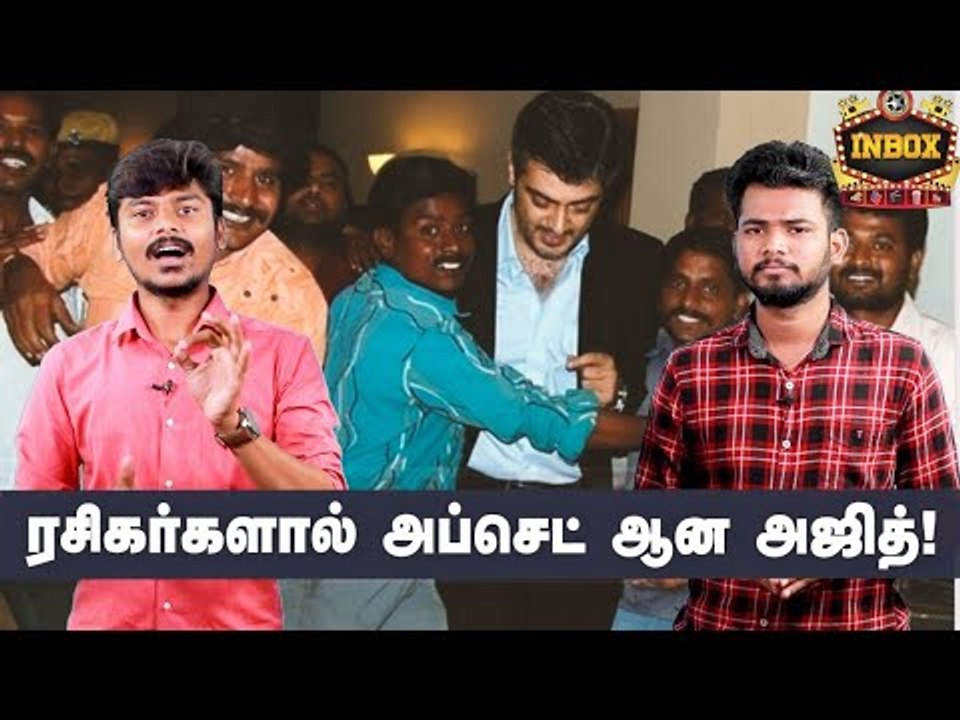 BREAKING: Ajith Disappointed by his Fans recent activity | inbox