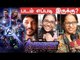 Avengers Endgame Public Opinion | Vijay Sethupathi Voice Review | Spoiler | Full Movie