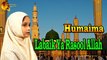 Labaik Ya Rasool Allah | Naat | Prophet Mohammad PBH | Humaima | HD
