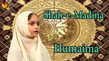 Shah E Madina  | Naat | Prophet Mohammad PBH | Humaima | HD