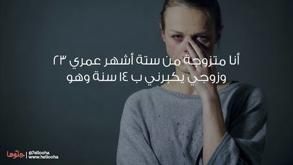 محادثة زوجي وصديقه جعلتني في صدمة ونفرت منه