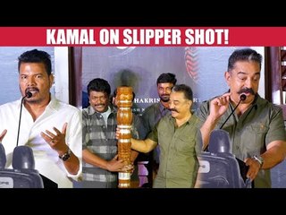 Kamal's Unknown Fact on Gandhi's Slipper & how he used it in his film | Shankar | Othatha Serupu