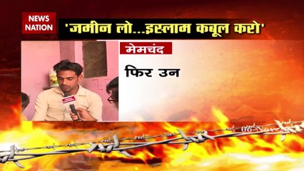 #ConversionJihad: जबरन मुसलमान बनाने के लिए तबलीगी गैंग ने दिया था जमीन का लालच, देखें रिपोर्ट
