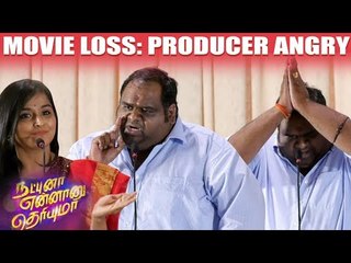 படத்துல போட்ட பைசா திரும்பி வராதுனு எனக்கு தெரியும்!தயாரிப்பாளர் காட்டம்